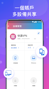 快连vqn破解版免费下载android下载效果预览图