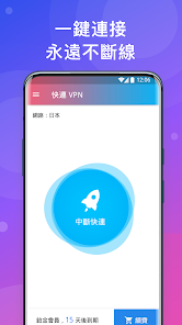 快连vqn破解版免费下载android下载效果预览图