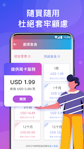 快连vqn破解版免费下载android下载效果预览图